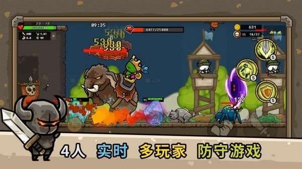 守城联机下载中文版