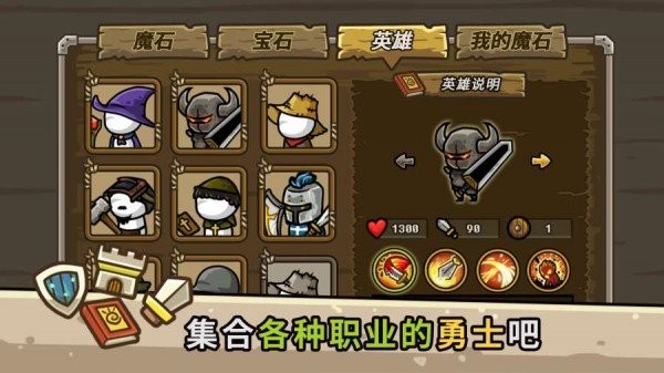 守城联机下载中文版