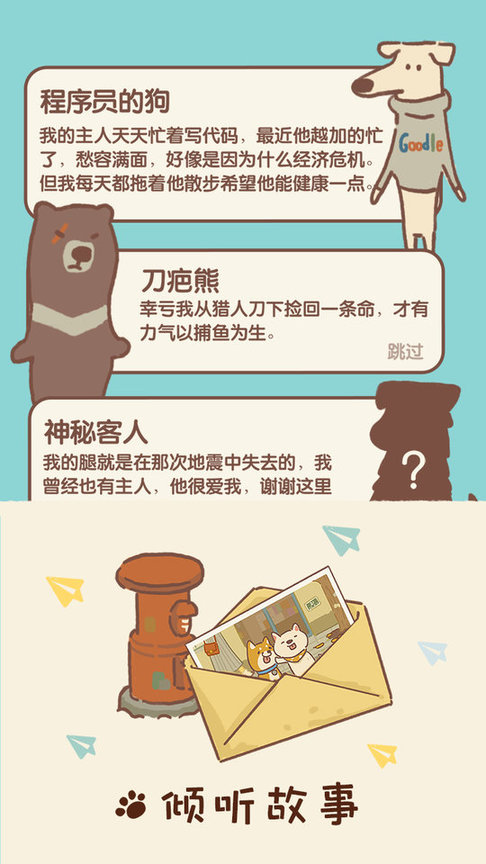 动物餐厅安装最新版2023