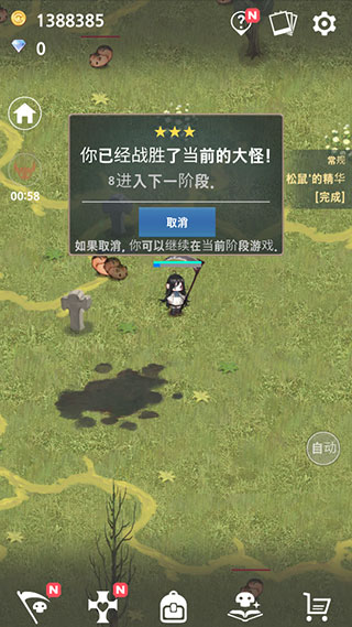 死灵法师下载汉化版