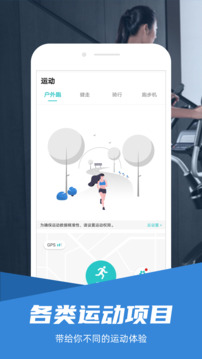 舒华运动app下载安卓