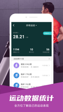 舒华运动app下载安卓