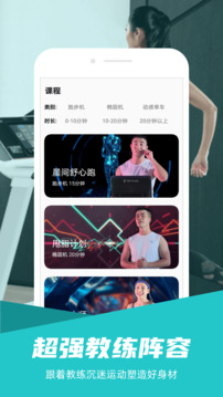 舒华运动app下载安卓