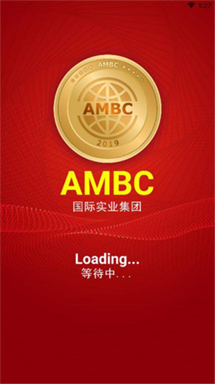 ambc交易所手机下载最新版