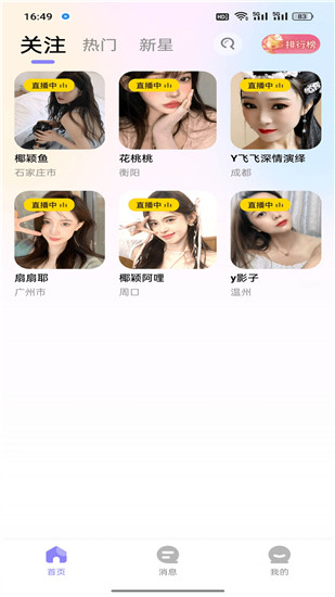 木瓜直播