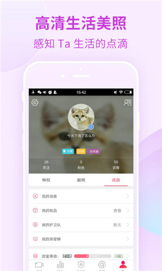 美媛直播手机版下载