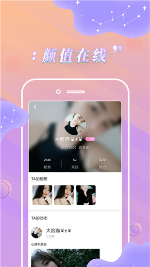 卡哇伊直播免费下载安装