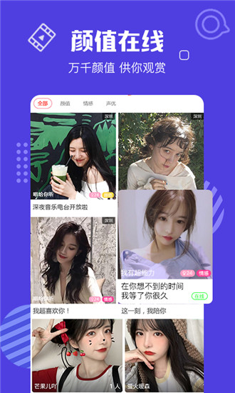 花蝴蝶直播免费下载安装