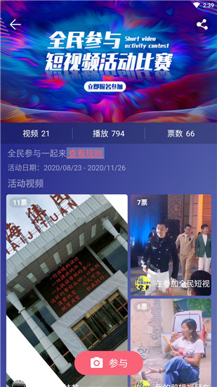 找伙伴直播免费下载