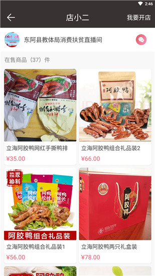 找伙伴直播手机版下载