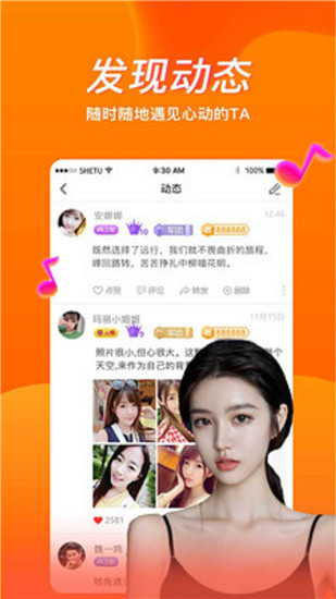 UE秀直播app下载