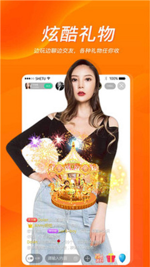 UE秀直播免费下载