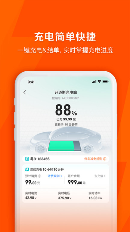 快电app下载