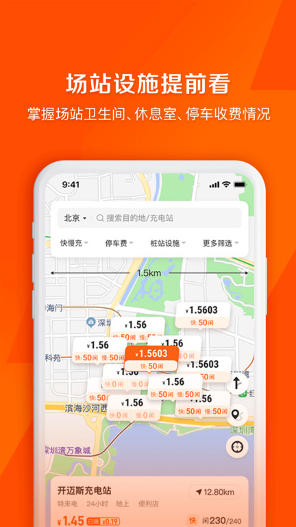 快电app下载