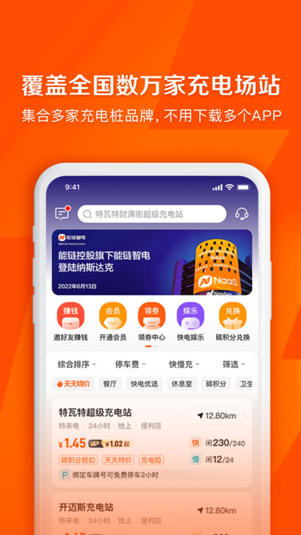 快电app下载