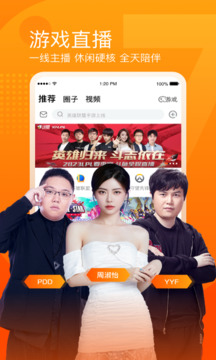 斗鱼直播app下载免费版