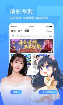 斗鱼直播app下载免费版