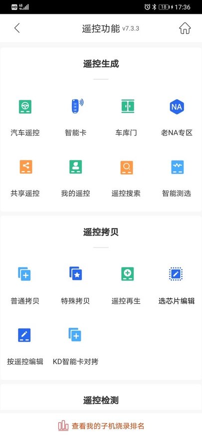 掌上KD最新版下载