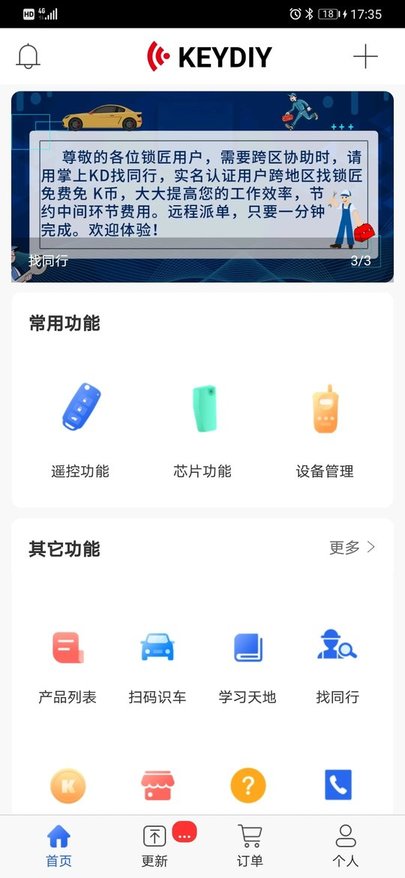 掌上KD最新版下载