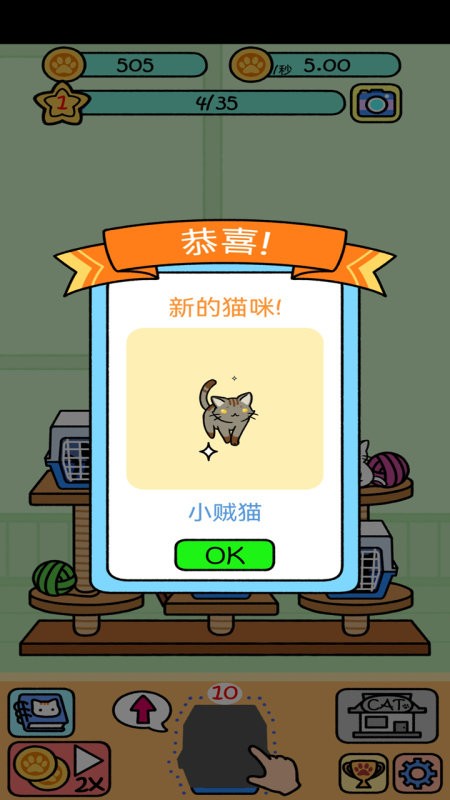 萌宠派对下载最新版