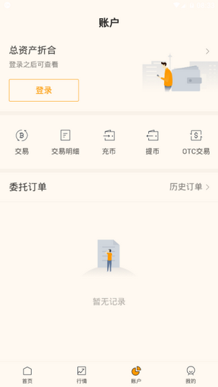 购币网交易所下载