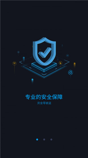 UFO交易所手机版下载