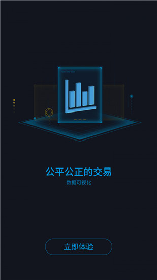UFO交易所app最新版下载