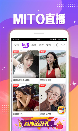 mito直播苹果手机下载