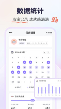 自律助手app下载安卓