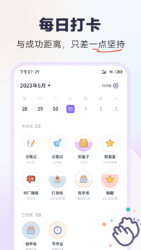 自律助手app下载安卓