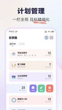 自律助手app下载安卓