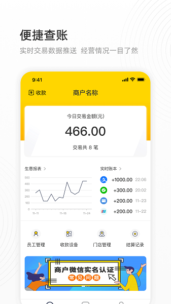 会生活app下载安装