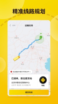 大易司机下载最新版