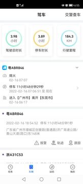 易流云下载手机版