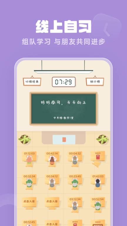 番茄空间app下载手机版