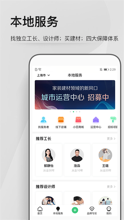 考拉小匠app安卓版下载