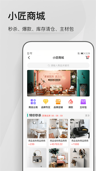 考拉小匠app安卓版下载