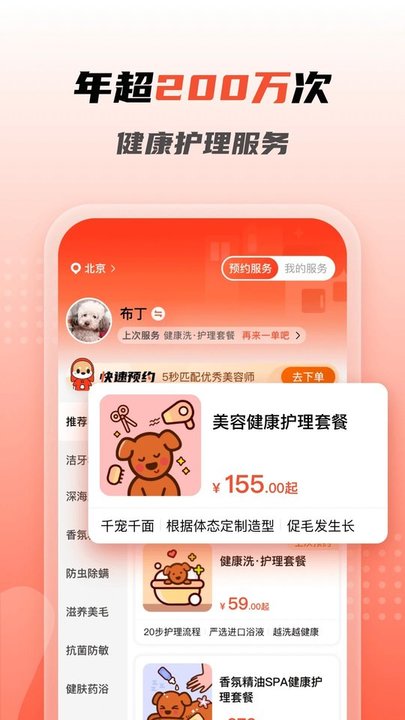 宠物家app下载手机版