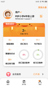 树鱼英语app下载安装