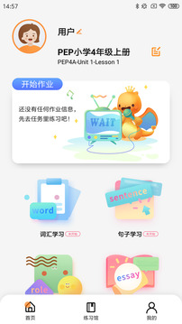 树鱼英语app下载安装