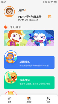 树鱼英语app下载安装