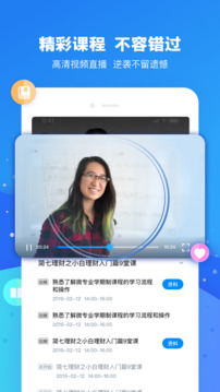 云朵课堂app下载手机版