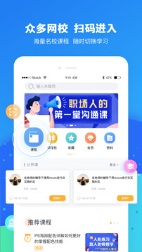 云朵课堂app下载手机版