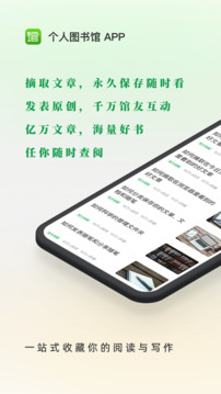 个人图书馆手机版下载