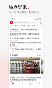一点资讯免费下载