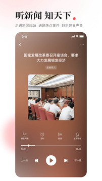 一点资讯免费下载