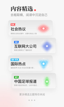 一点资讯免费下载