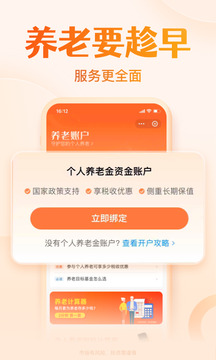天天基金网app下载手机版