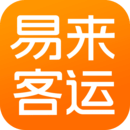 易来客运下载最新版(易来客运安卓版下载)