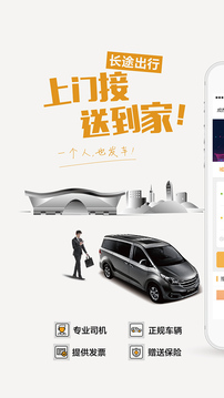易来客运下载最新版